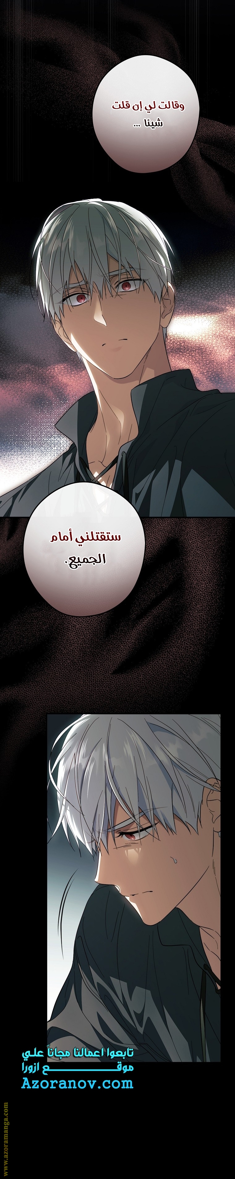 Read How to Get My Husband on My Side AR Manga Online