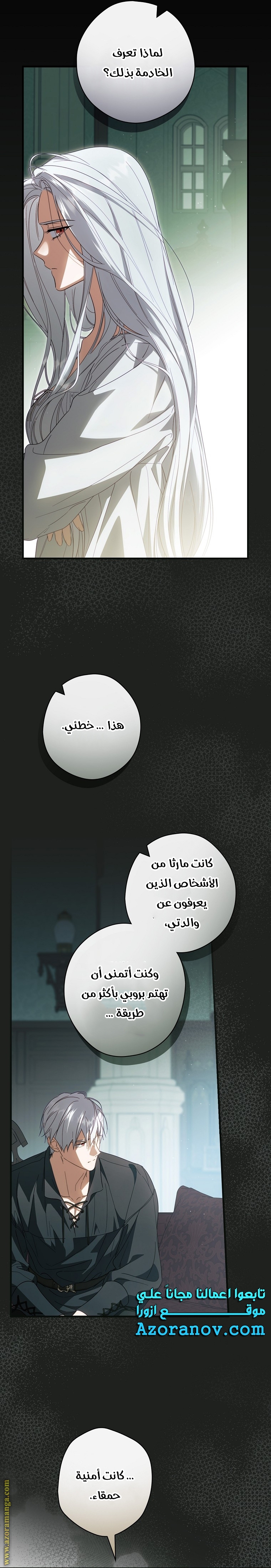 Read How to Get My Husband on My Side AR Manga Online