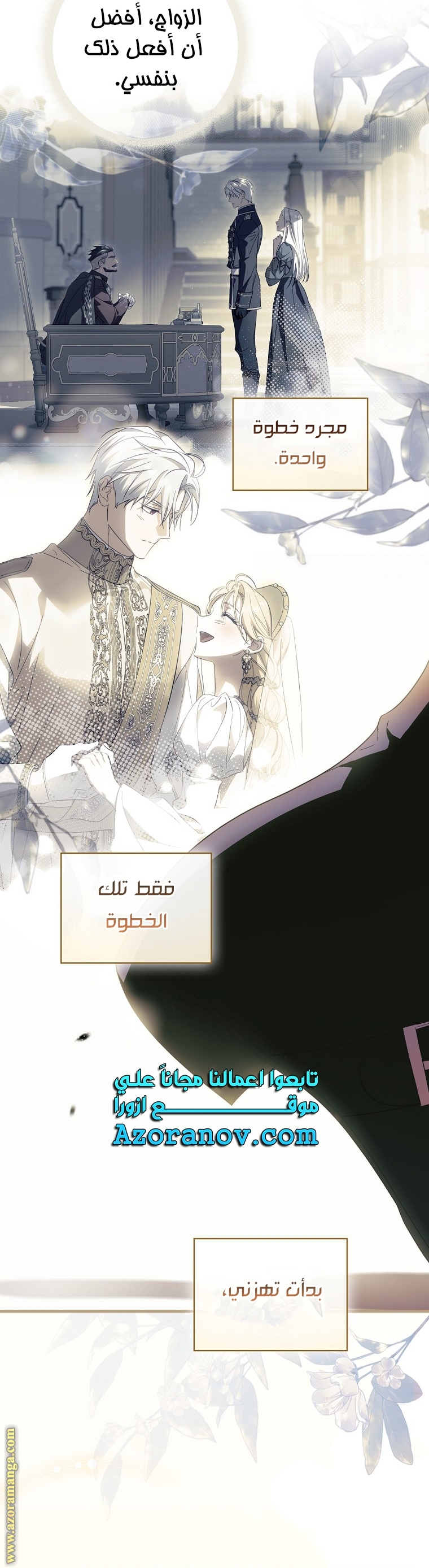 Read How to Get My Husband on My Side AR Manga Online