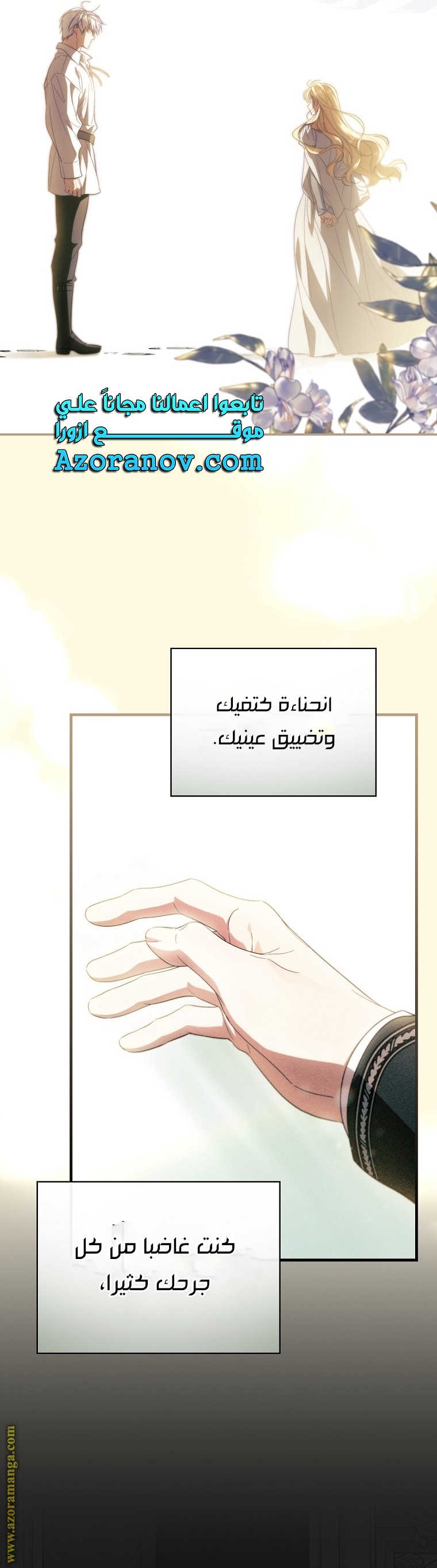 Read How to Get My Husband on My Side AR Manga Online