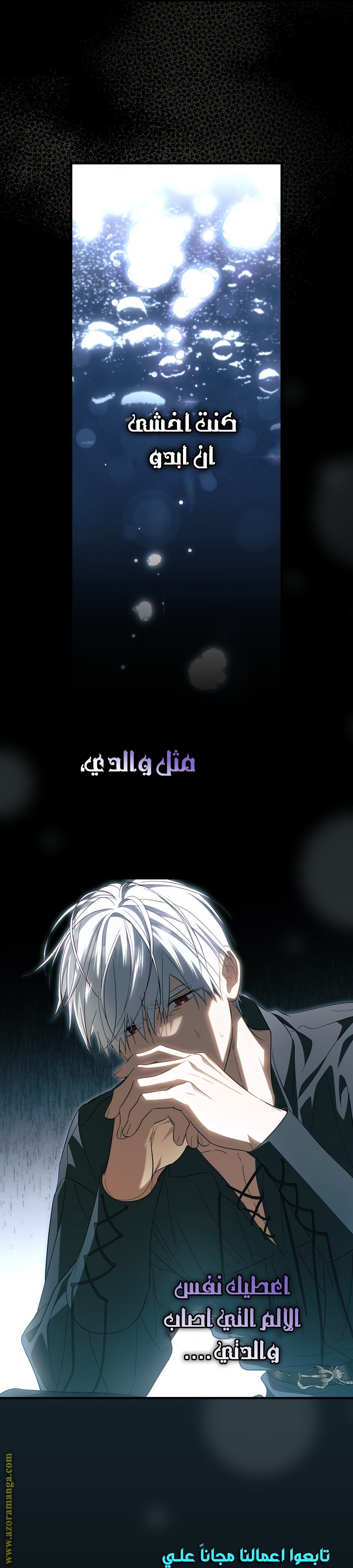 Read How to Get My Husband on My Side AR Manga Online