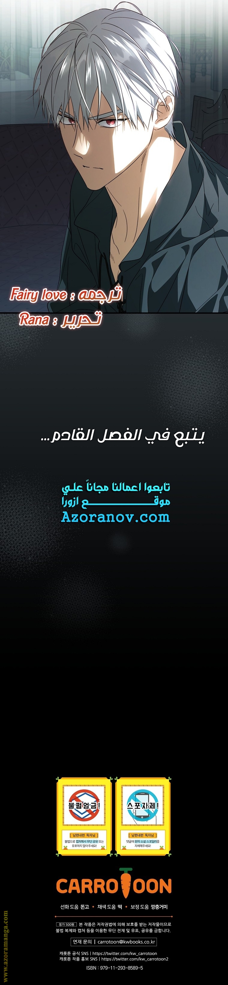 Read How to Get My Husband on My Side AR Manga Online