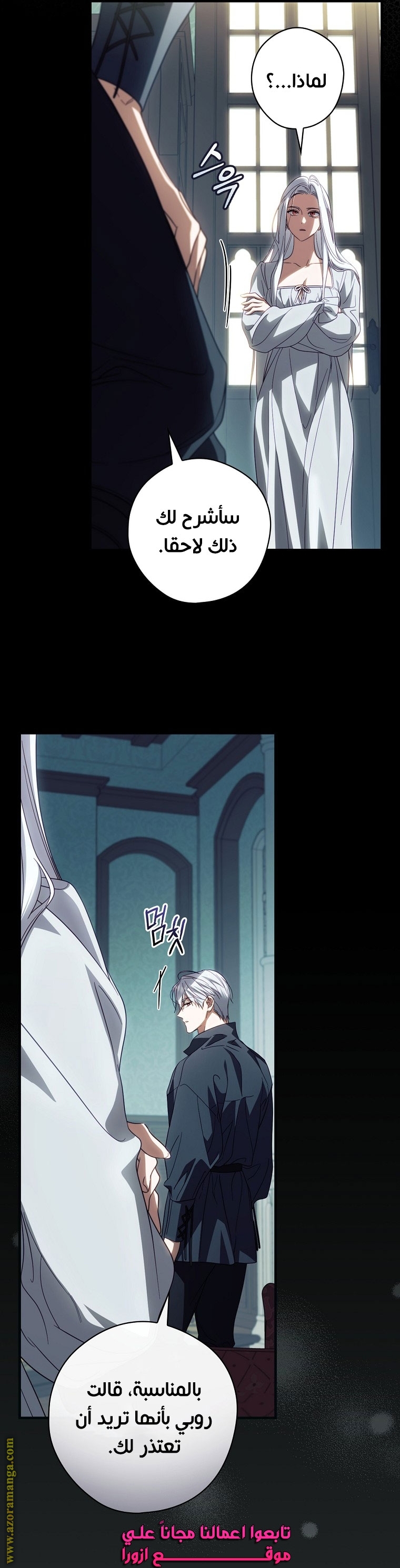 Read How to Get My Husband on My Side AR Manga Online