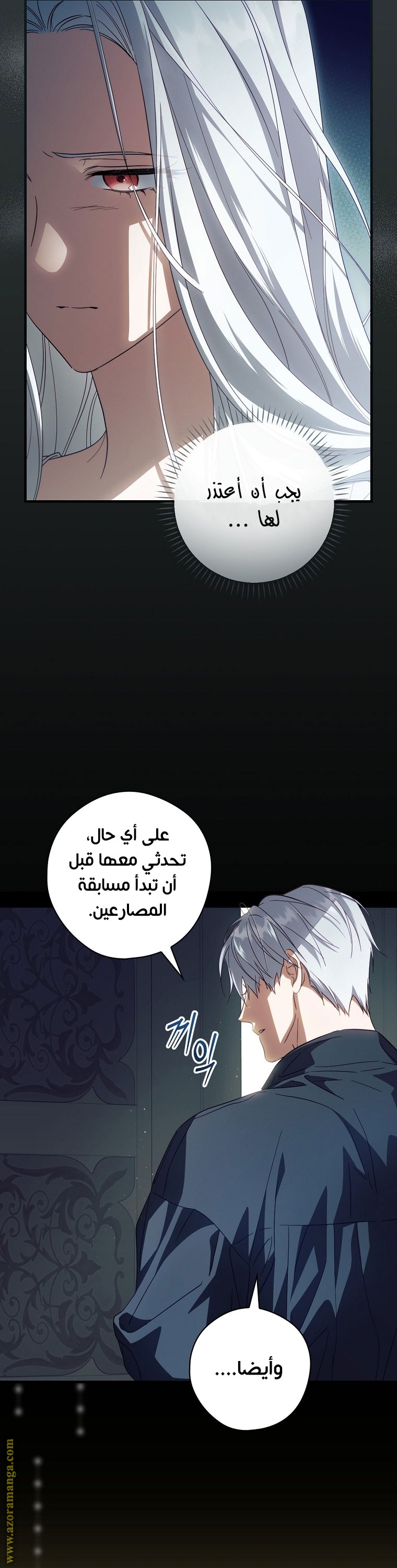 Read How to Get My Husband on My Side AR Manga Online