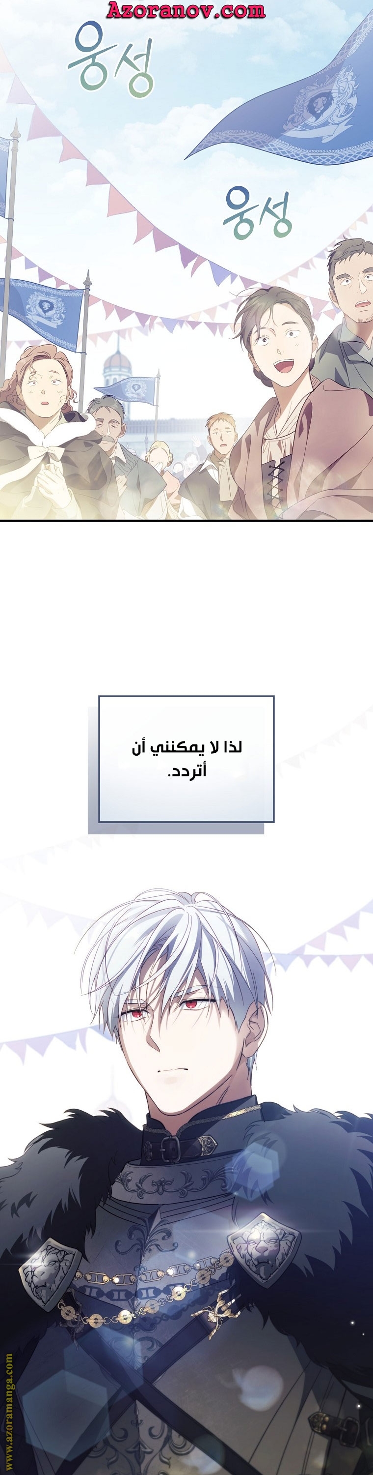 Read How to Get My Husband on My Side AR Manga Online