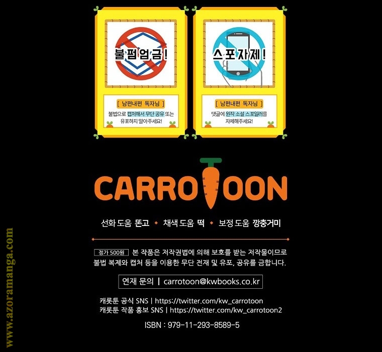 Read How to Get My Husband on My Side AR Manga Online