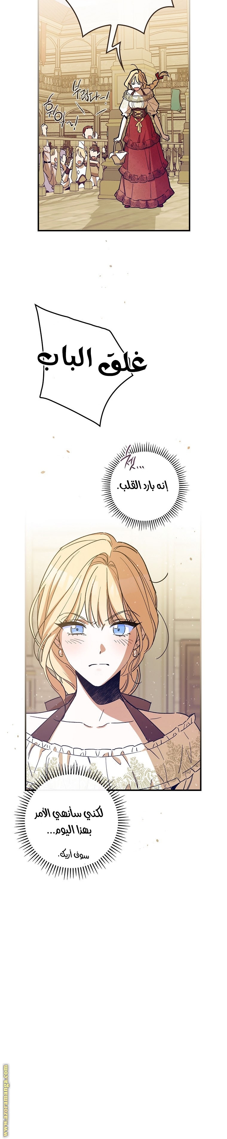 Read How to Get My Husband on My Side AR Manga Online