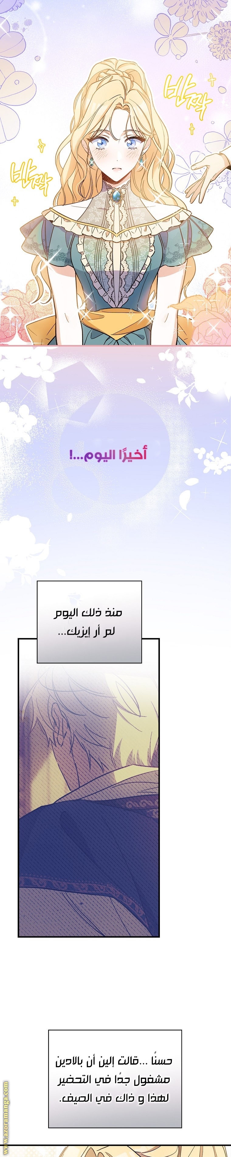 Read How to Get My Husband on My Side AR Manga Online