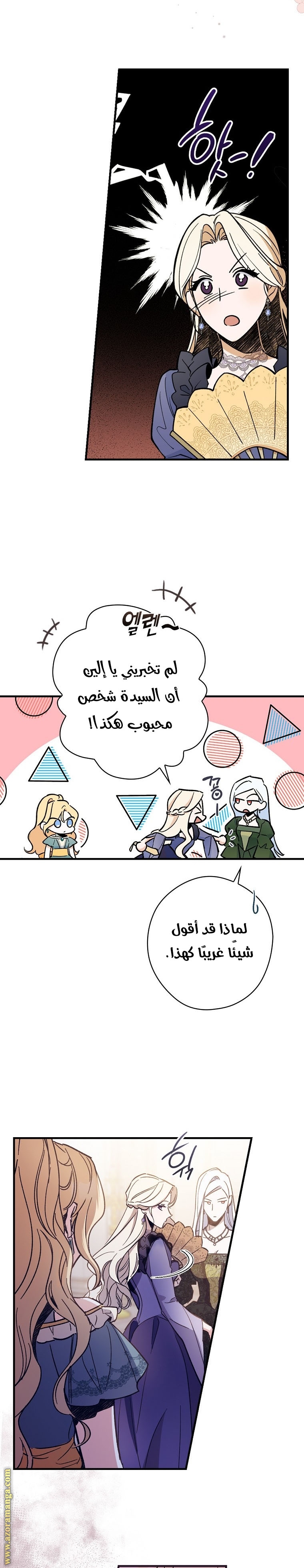 Read How to Get My Husband on My Side AR Manga Online