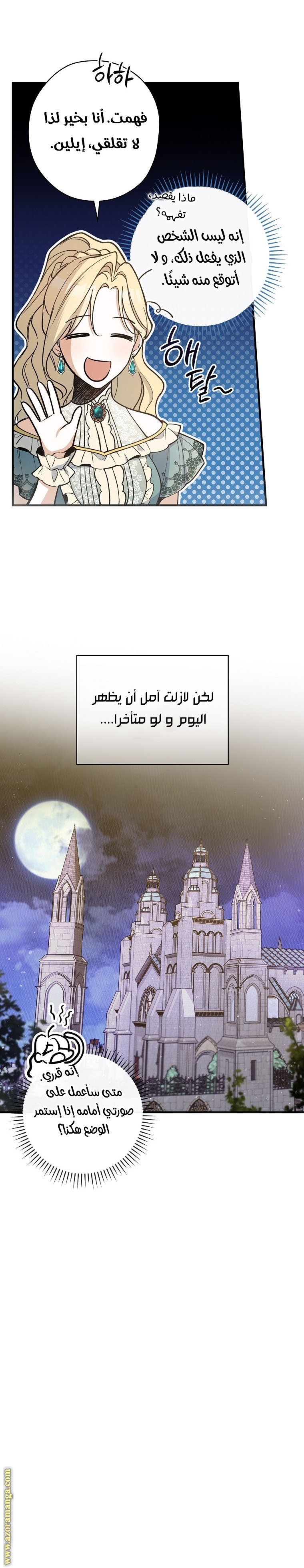 Read How to Get My Husband on My Side AR Manga Online