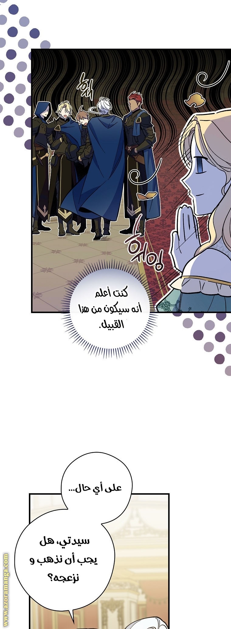 Read How to Get My Husband on My Side AR Manga Online