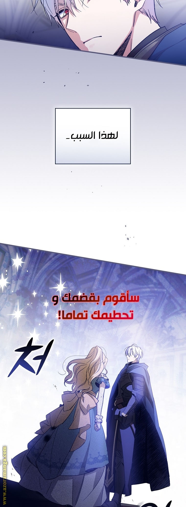 Read How to Get My Husband on My Side AR Manga Online