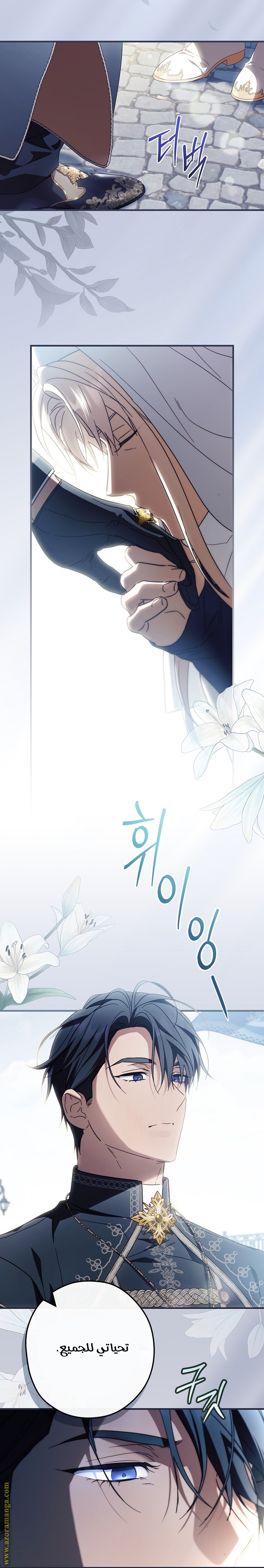 Read How to Get My Husband on My Side AR Manga Online