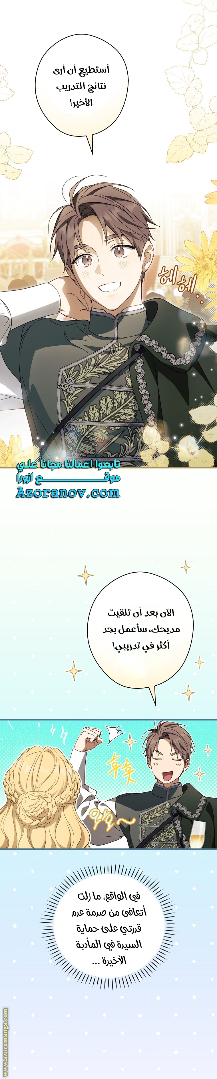 Read How to Get My Husband on My Side AR Manga Online