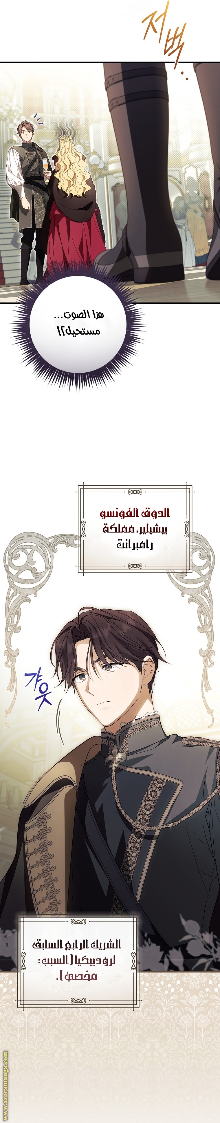 Read How to Get My Husband on My Side AR Manga Online