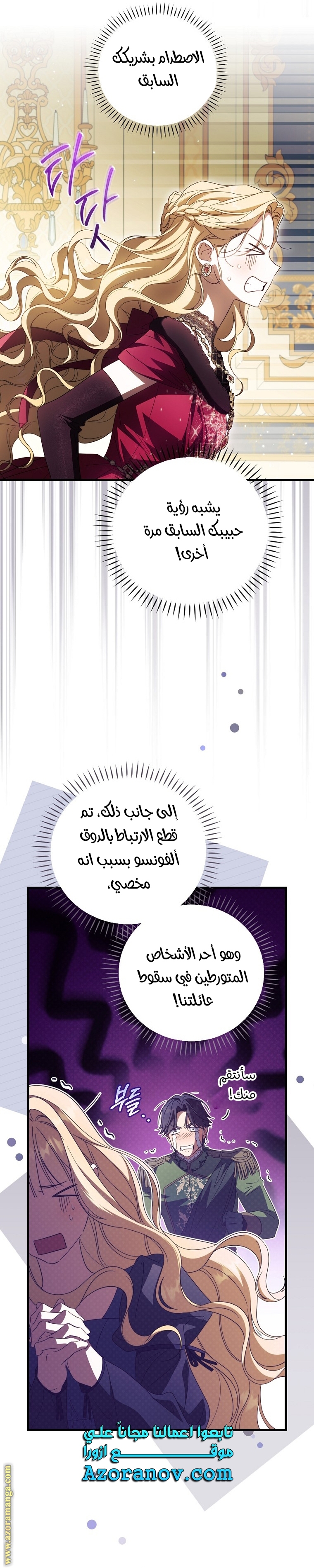 Read How to Get My Husband on My Side AR Manga Online