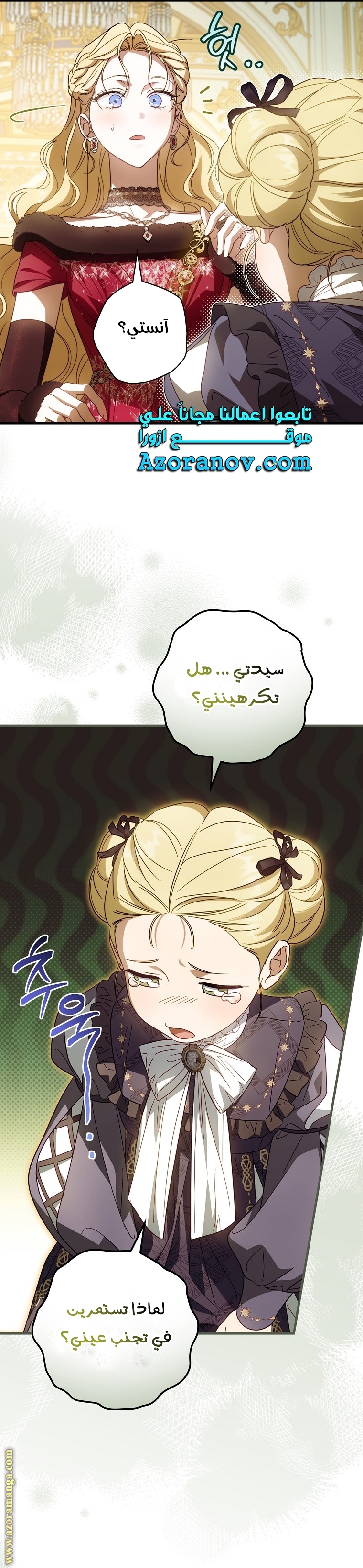 Read How to Get My Husband on My Side AR Manga Online