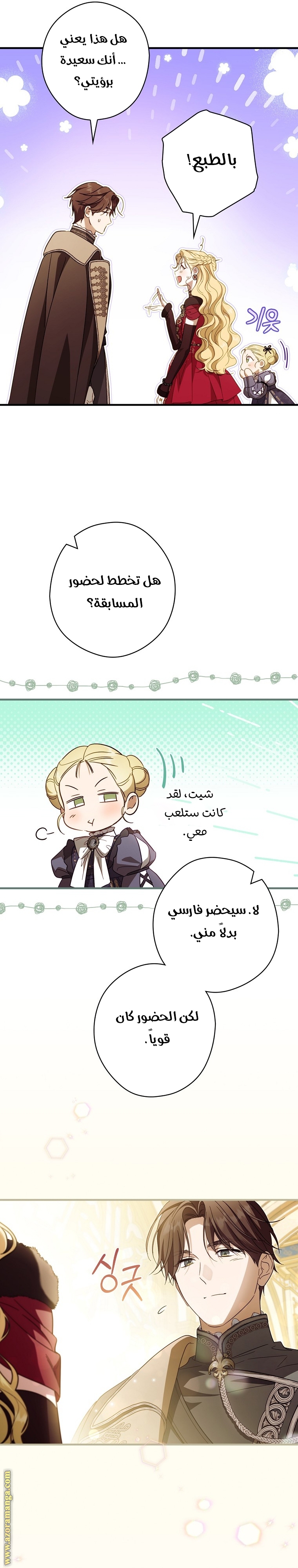 Read How to Get My Husband on My Side AR Manga Online