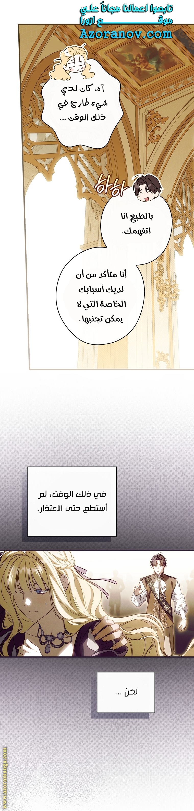 Read How to Get My Husband on My Side AR Manga Online