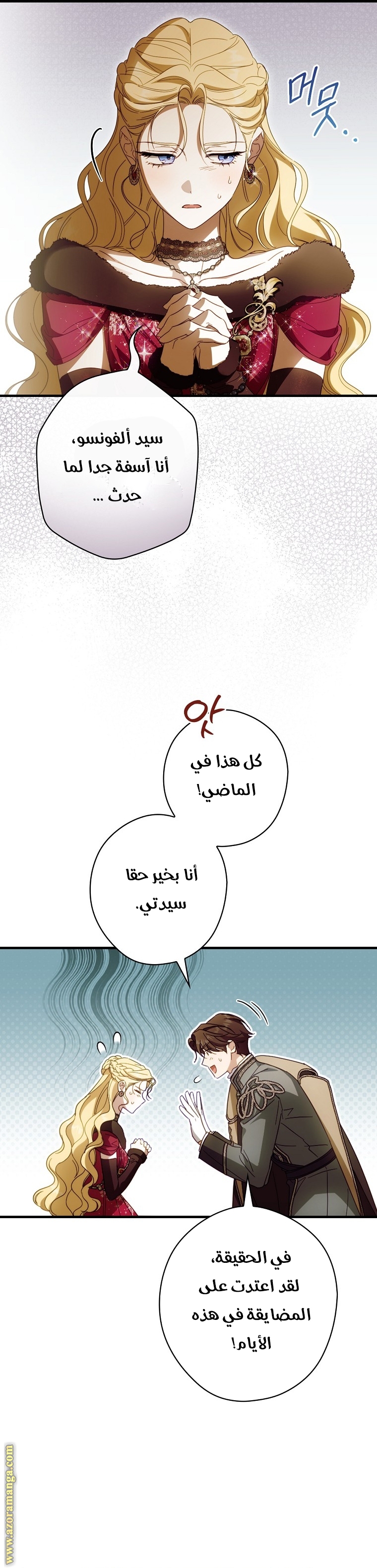 Read How to Get My Husband on My Side AR Manga Online