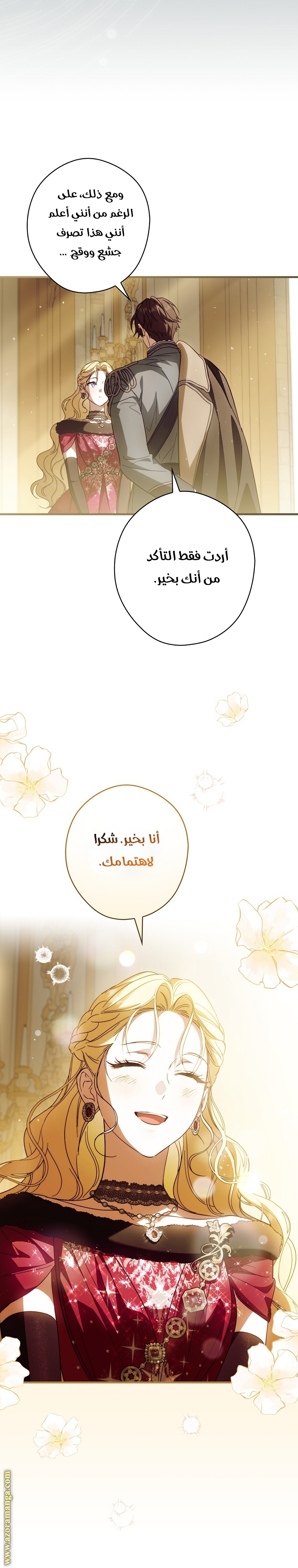 Read How to Get My Husband on My Side AR Manga Online