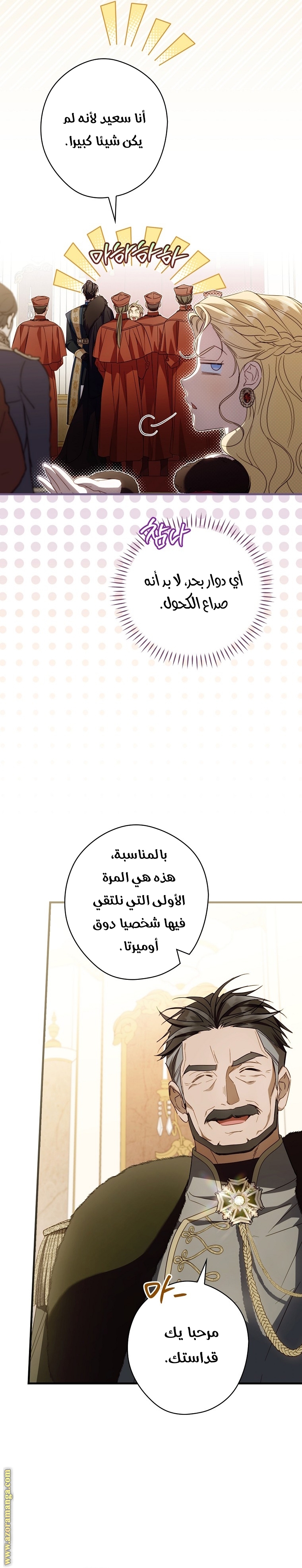 Read How to Get My Husband on My Side AR Manga Online