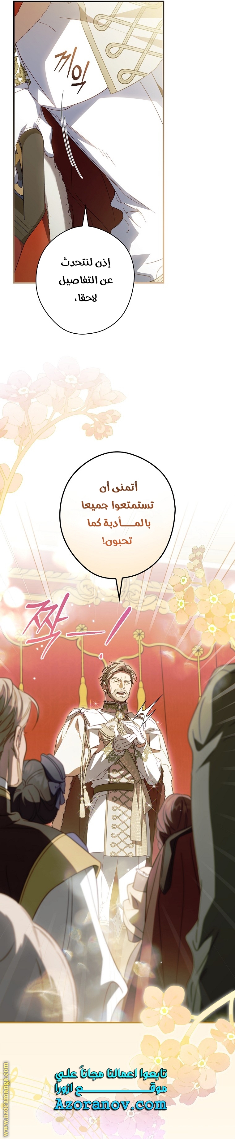 Read How to Get My Husband on My Side AR Manga Online