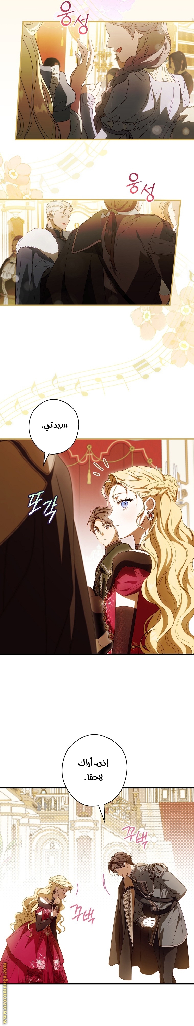 Read How to Get My Husband on My Side AR Manga Online