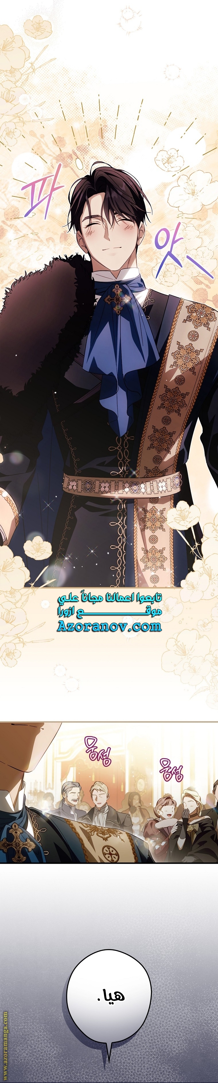 Read How to Get My Husband on My Side AR Manga Online