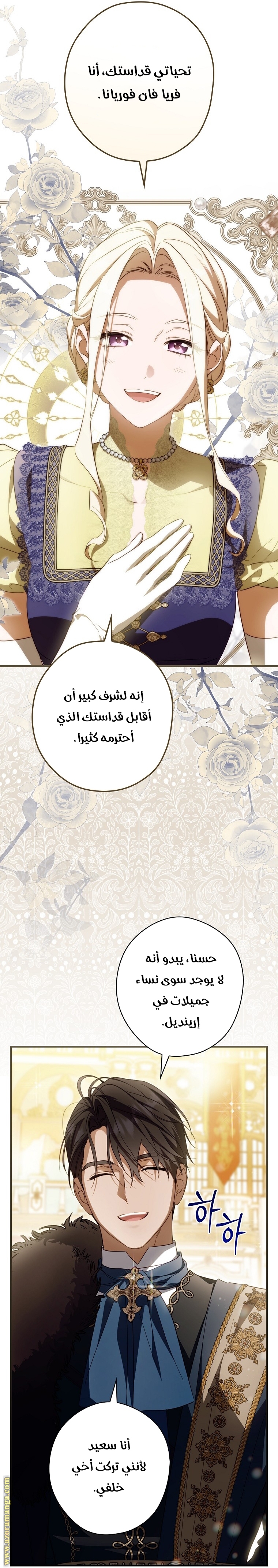 Read How to Get My Husband on My Side AR Manga Online