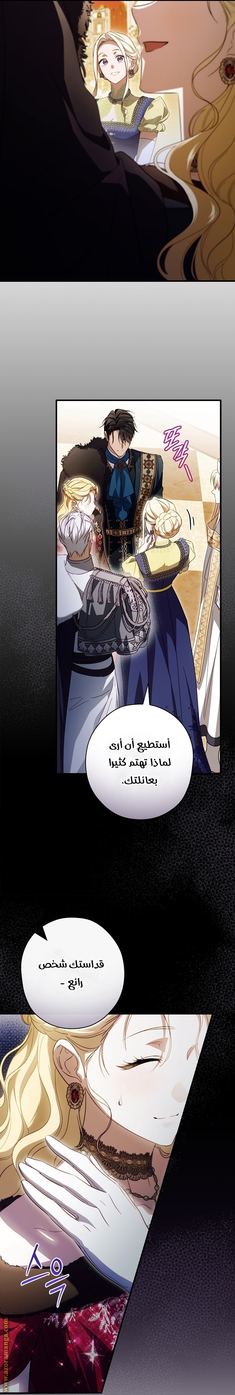 Read How to Get My Husband on My Side AR Manga Online