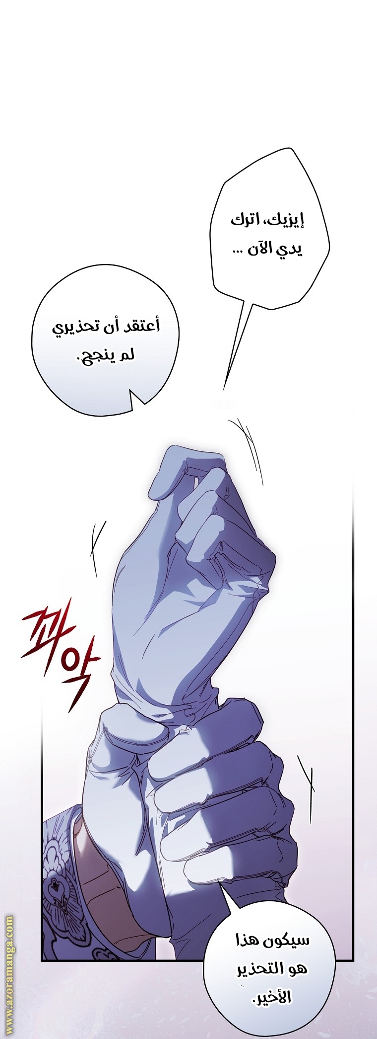 Read How to Get My Husband on My Side AR Manga Online