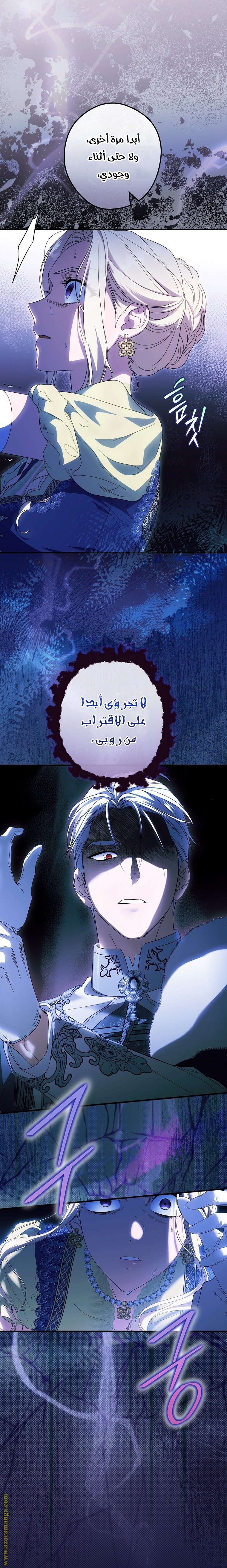 Read How to Get My Husband on My Side AR Manga Online