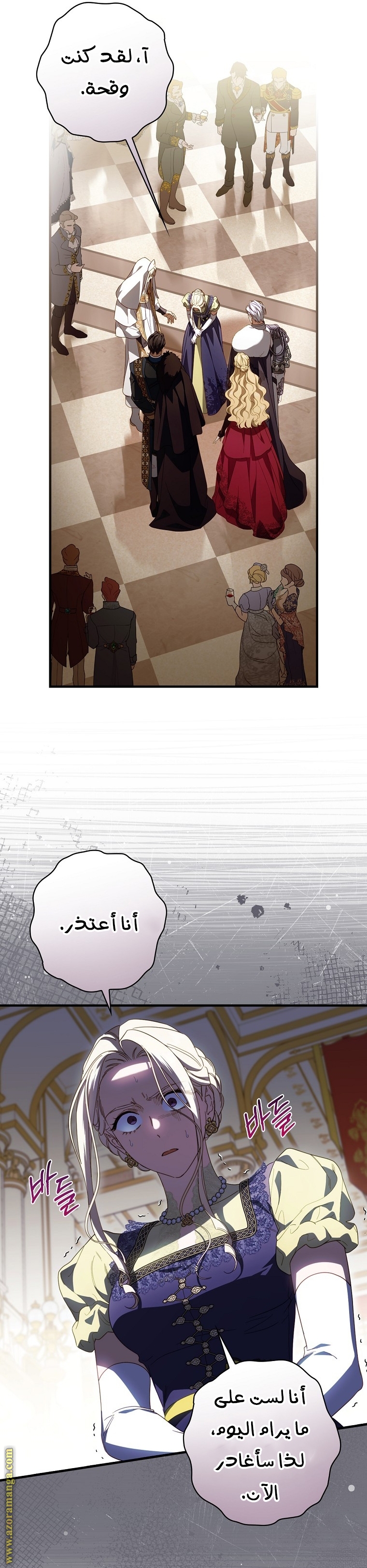 Read How to Get My Husband on My Side AR Manga Online