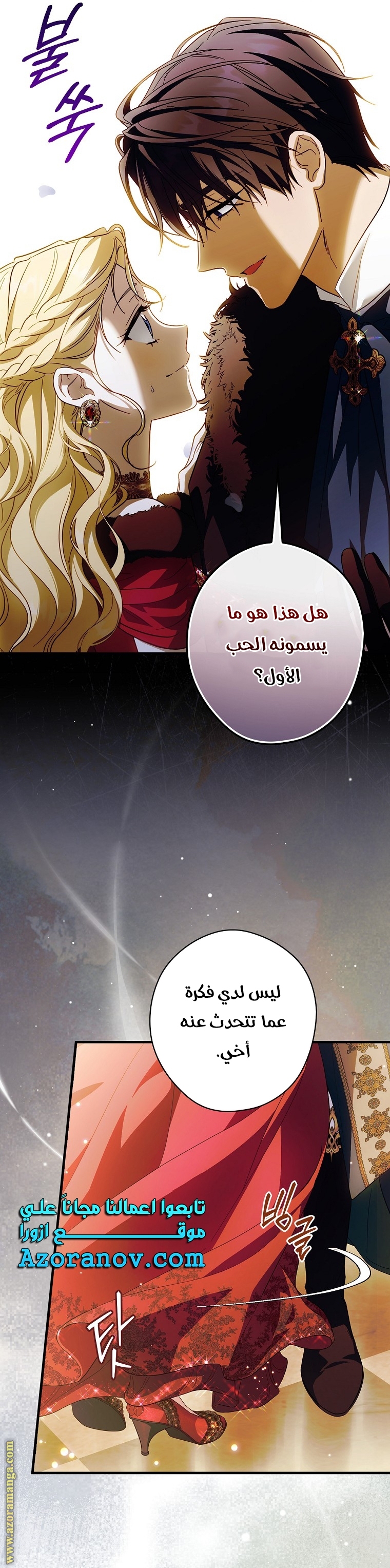 Read How to Get My Husband on My Side AR Manga Online