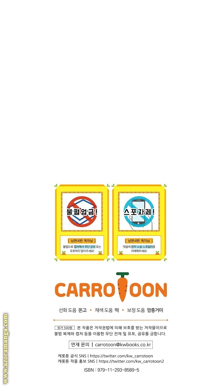 Read How to Get My Husband on My Side AR Manga Online