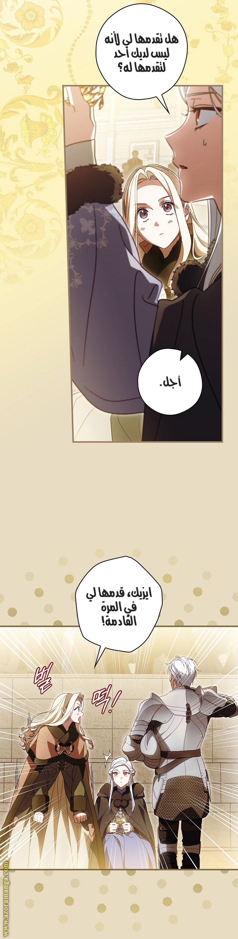 Read How to Get My Husband on My Side AR Manga Online