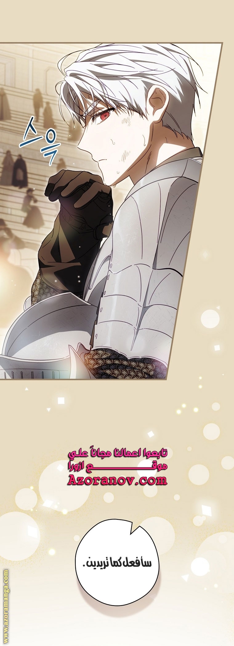 Read How to Get My Husband on My Side AR Manga Online