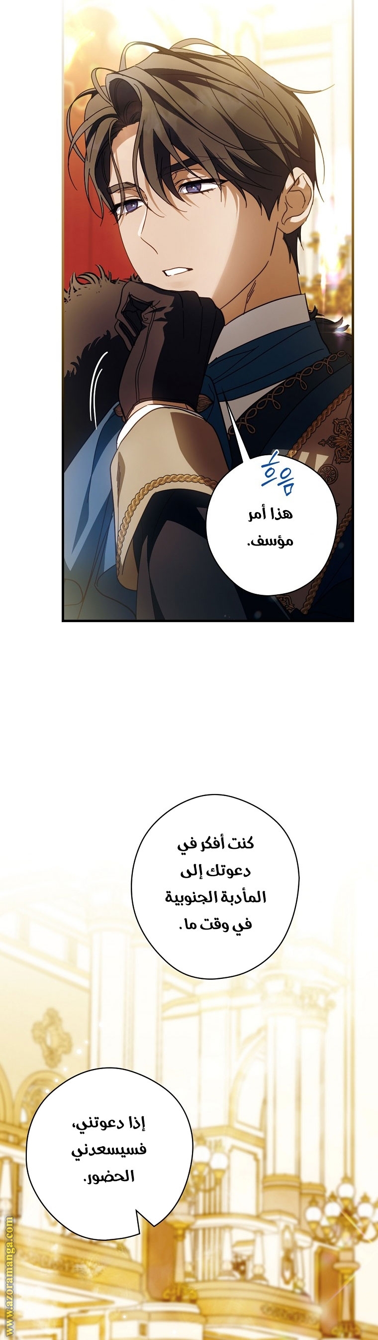 Read How to Get My Husband on My Side AR Manga Online