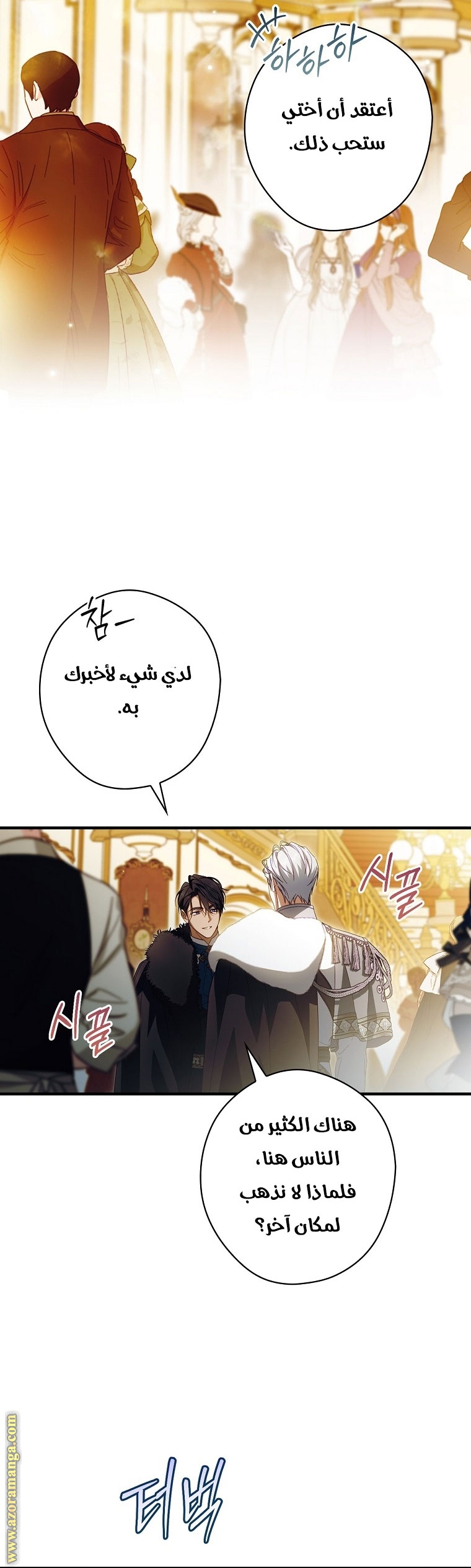 Read How to Get My Husband on My Side AR Manga Online