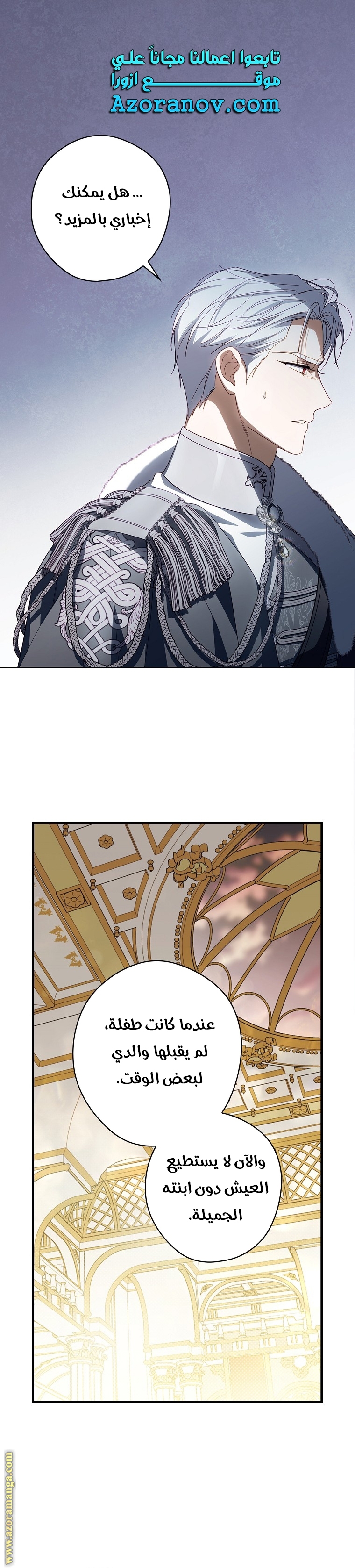 Read How to Get My Husband on My Side AR Manga Online