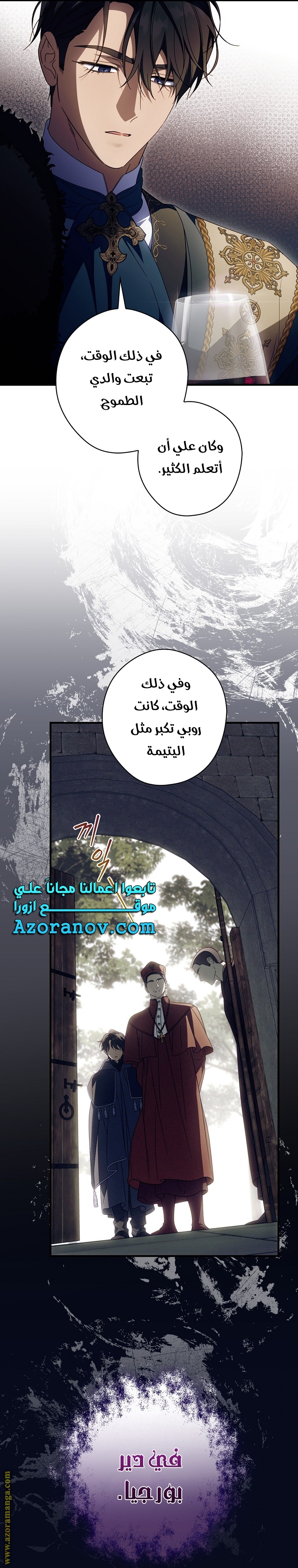 Read How to Get My Husband on My Side AR Manga Online