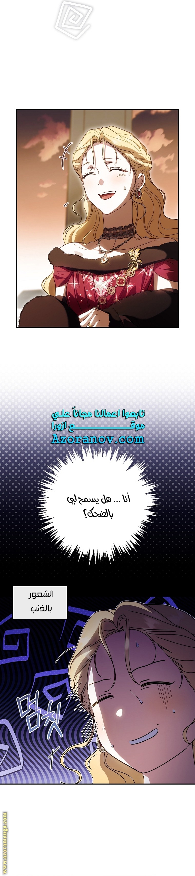 Read How to Get My Husband on My Side AR Manga Online