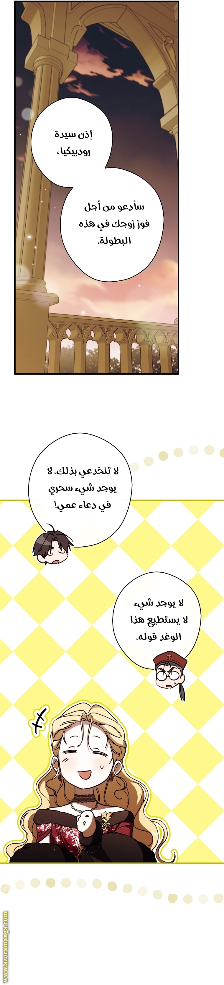 Read How to Get My Husband on My Side AR Manga Online