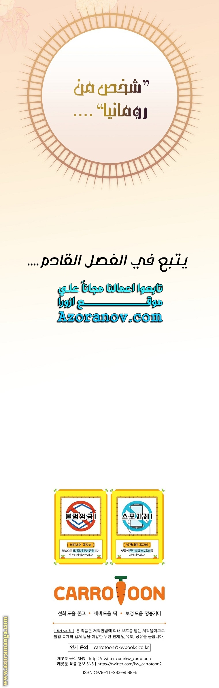 Read How to Get My Husband on My Side AR Manga Online