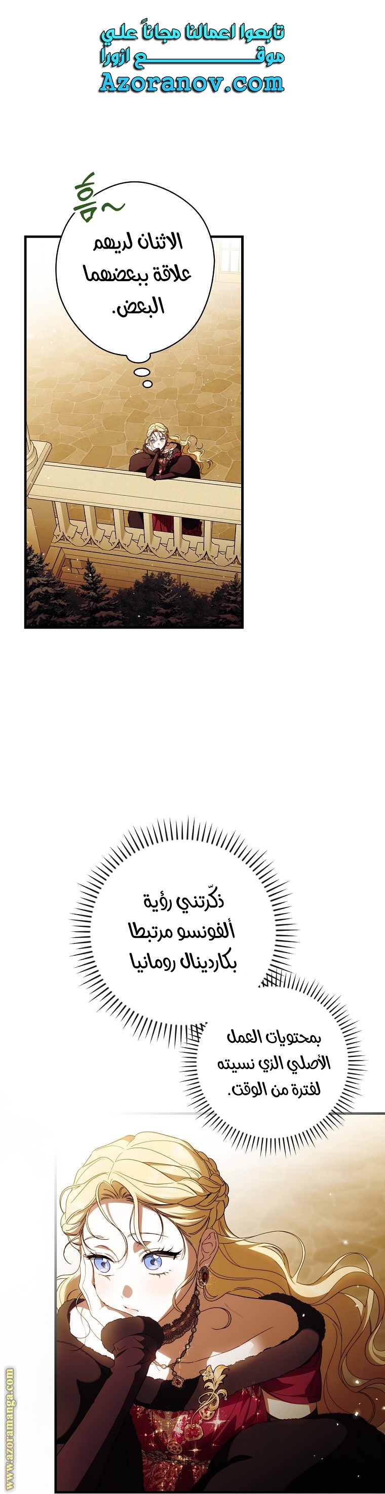 Read How to Get My Husband on My Side AR Manga Online