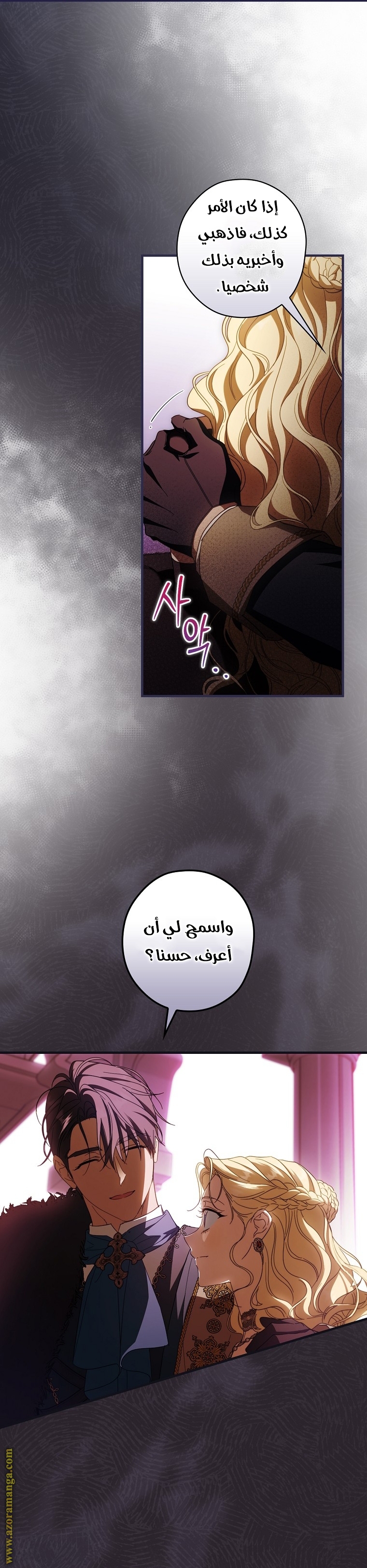 Read How to Get My Husband on My Side AR Manga Online