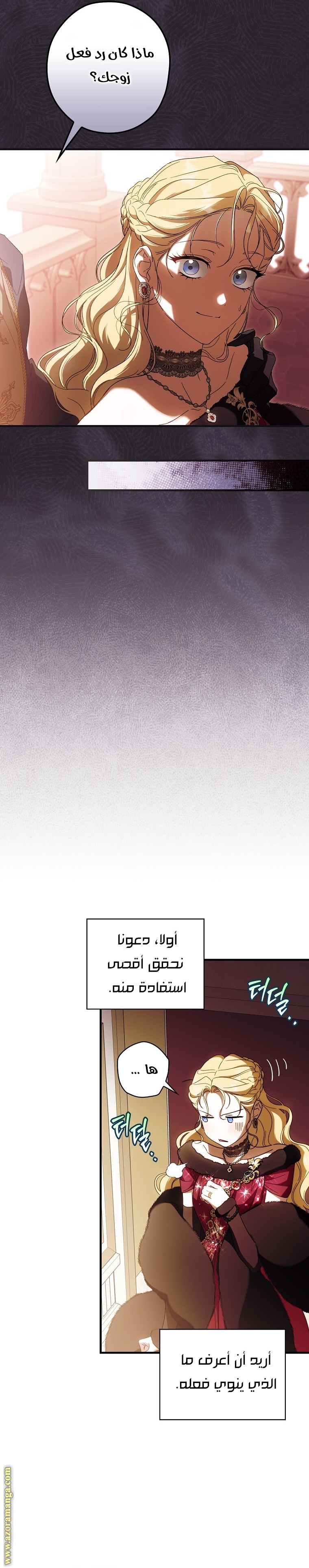 Read How to Get My Husband on My Side AR Manga Online