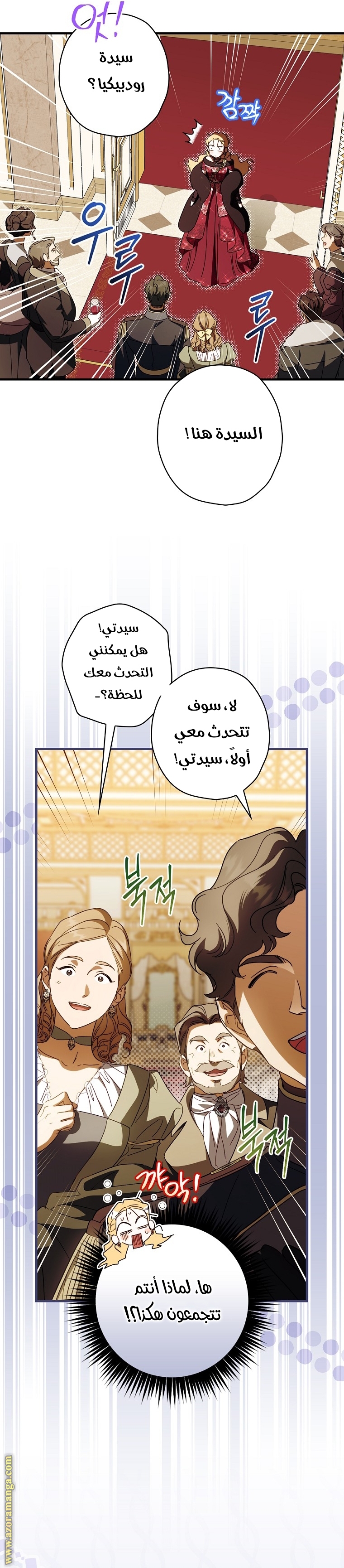 Read How to Get My Husband on My Side AR Manga Online