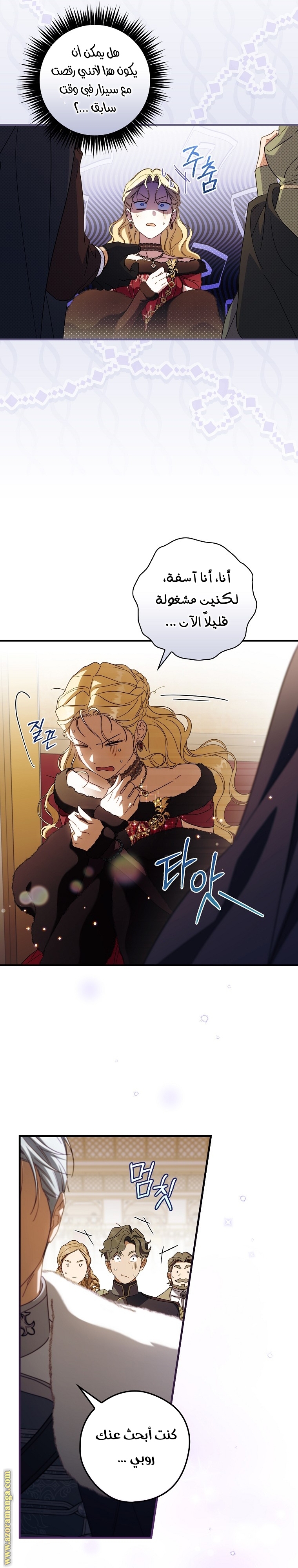 Read How to Get My Husband on My Side AR Manga Online